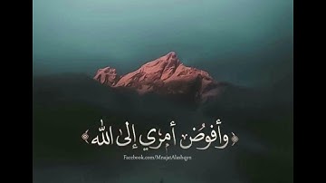 من سورة غافر | يوسف العامر #الرس