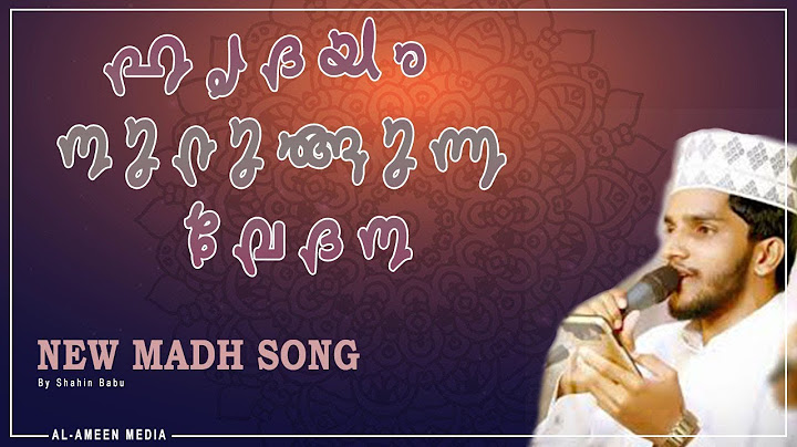 ഹൃദയം നുറുങ്ങുന്ന വേദന || New Madh Song || Shahin Babu