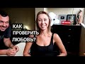 ВОПРОСЫ В ASK.FM: НЕЗАПЛАНИРОВАННАЯ БЕРЕМЕННОСТЬ, КОНТРАЦЕПЦИЯ И ДРУГИЕ ИНТИМНЫЕ ВОПРОСЫ