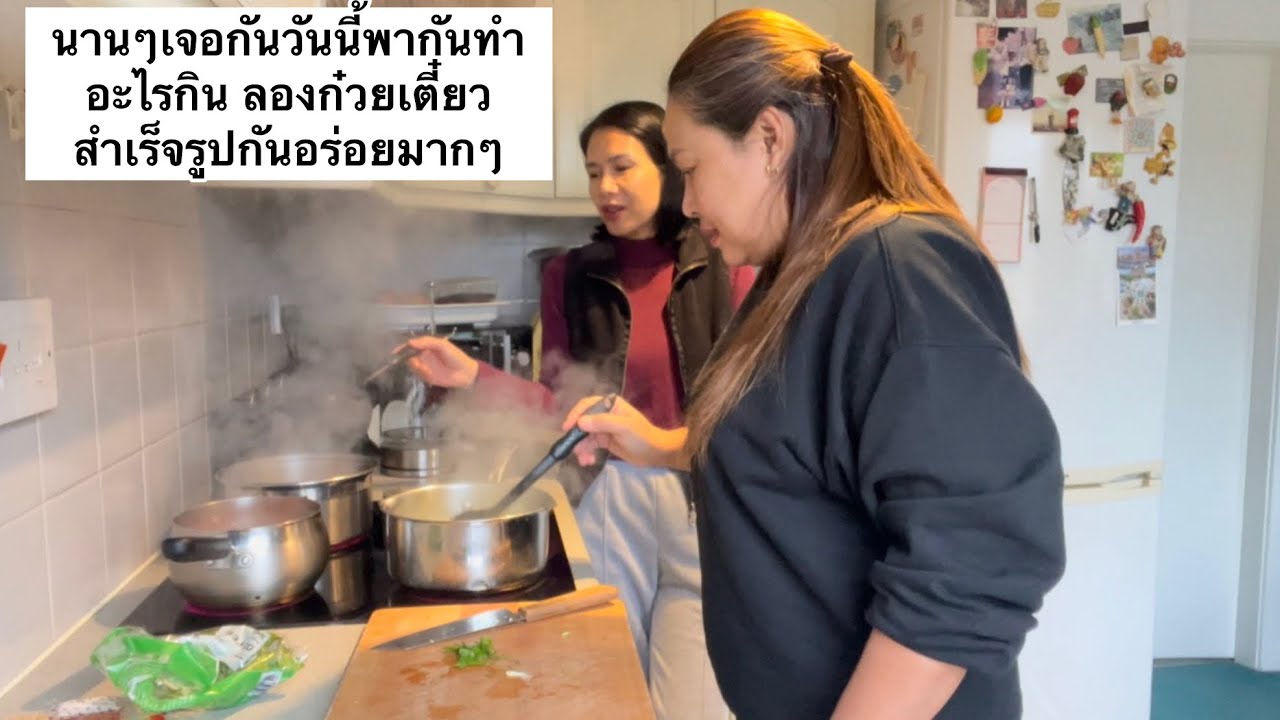 นานๆเจอกันวันนี้พากันทำอะไรกิน ลองก๋วยเตี๋ยวสำเร็จรูปกันอร่อยมากๆ