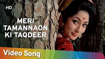 Meri Tamannaon Ki Taqdeer | Holi Aaee Re (1970) | Mala Sinha | Filmi Gaane