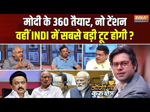 Coffee Par Kurukshetra | Saurav Sharma : मोदी के पास 360 का बहुमत हो गया ! | Delimitation Bill | NDA