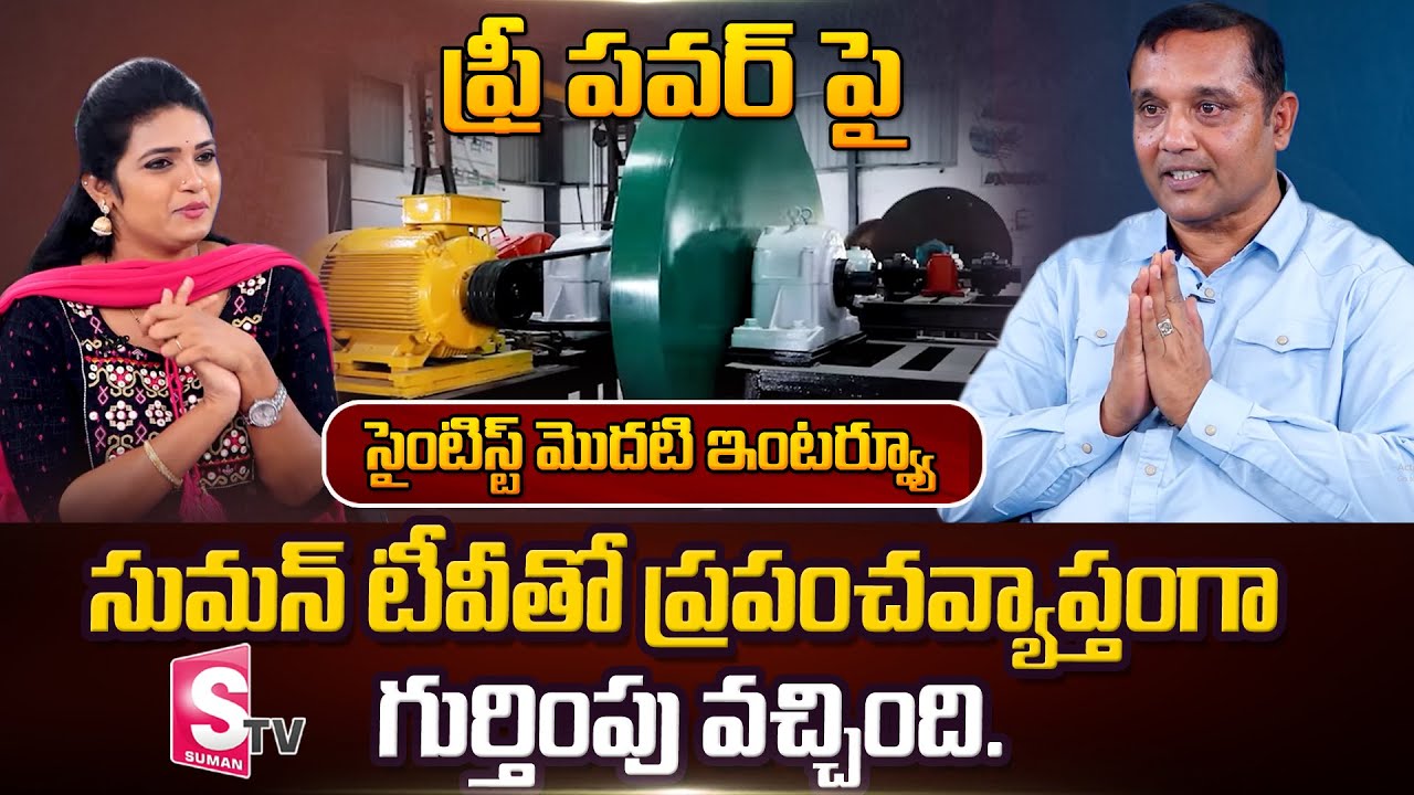 Scientist Srinivas Bhaskar Chaganti About KAMMA Gear Flywheel Power