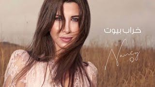 خراب بيوت - نانسي عجرم | Kharab Byout - Nancy Ajram