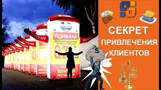Реклама Бизнеса Ломбарда - Надувная фигура с машущей рукой