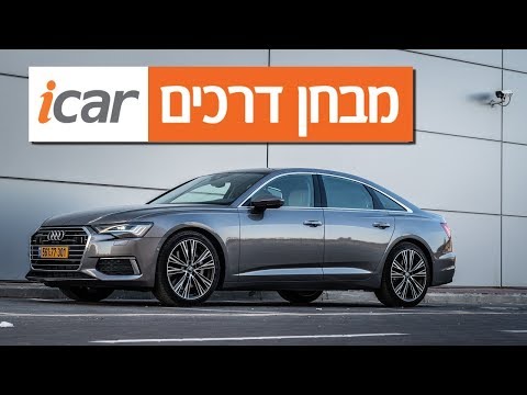אודי A6 - חוות דעת - iCar