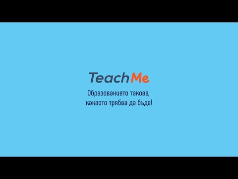 Програмиране за начинаещи с JavaScript - Обекти - Ивайло Папазов - TeachMe