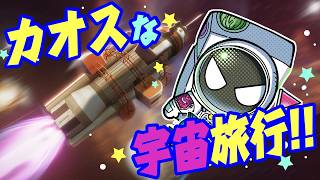 【Go Ape Ship!】それいけ猿の宇宙船！緊急事態に対応し星を目指せ！！