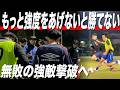 INSIDE STORY | 前節0-3敗戦…次節無敗の王者を迎え打つ。Ep.20