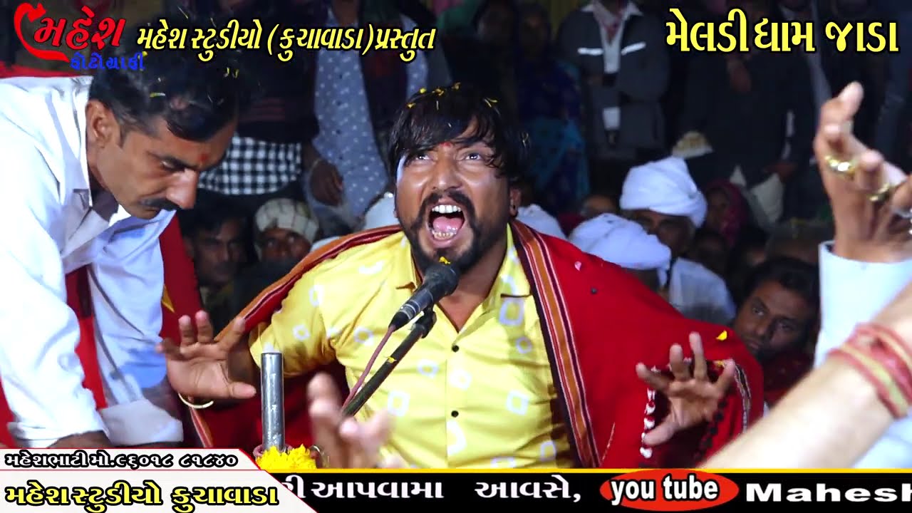 વિનુ ભુવાજી દેઢા જોરદાર ધુણ  જાડા / Vinu bhuvaji dedha/Bharat Bhuvaji soni @maheshkuchavada