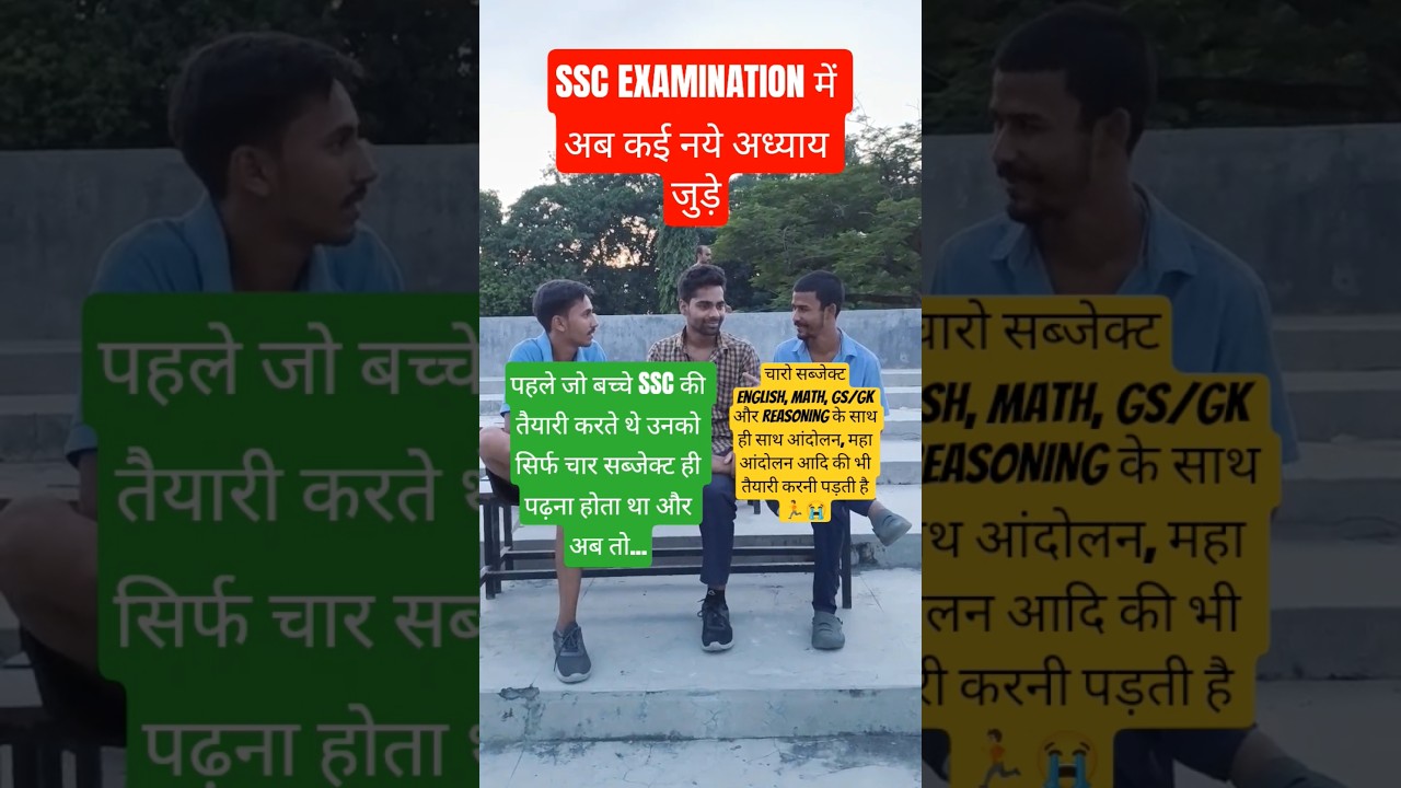 SSC CGL Aspirant Vs SSC Reform Protest Result Vs Fight of SSC Teachers 