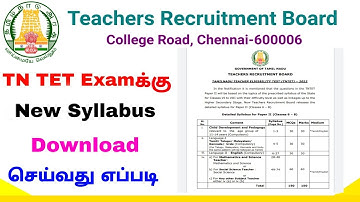 how to download tet exam syllabus online | tet exam syllabus 2022 | Tricky world