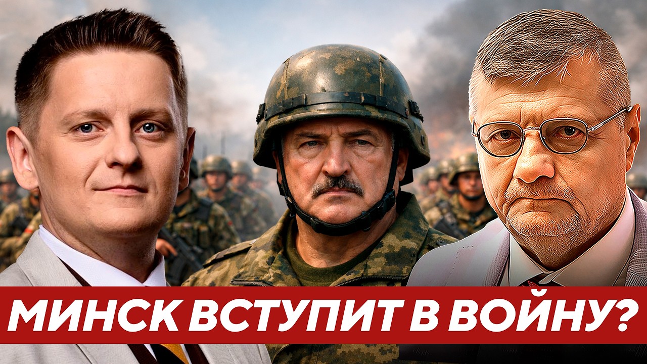 Мосийчук: Провокация с Беларусью - Украина втянет Минск в войну?