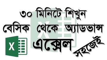 Microsoft Office Excel Full Bangla Tutorial || MS Excel Bangla Tutorial || PART - 03 | RapidTech360