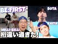 BE:FIRST Milli-Billiの振付がヤバすぎて頭抱えるレベル！SOTAくん×KAITAさんの贅沢コラボが繰り出す桁違いの振付をダンス解説！