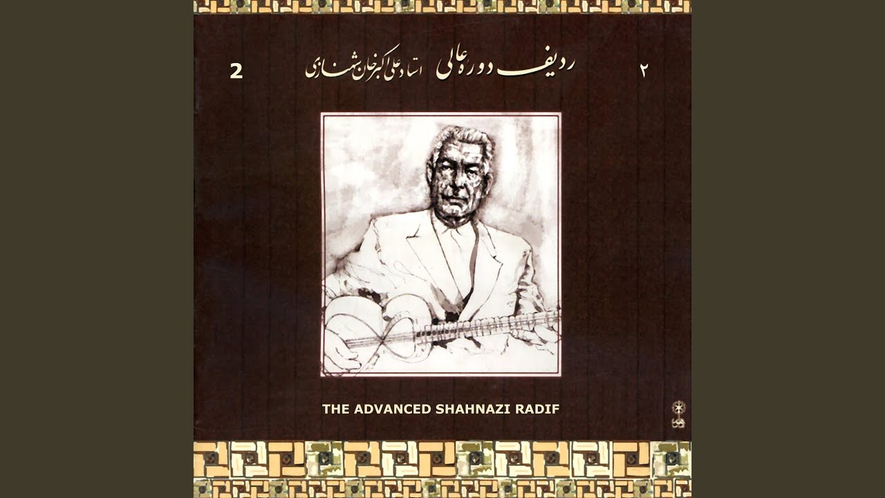 Avaz-e Esfahan: Rohab I