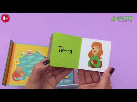 Книжки, которые помогут научить ребенка читать