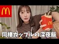 カップルで割り勘について語る