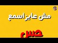 حالة واتس متتقل يا خرونج فاجرهه 