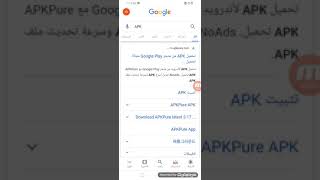 APK Microsoft 😍 screenshot 5
