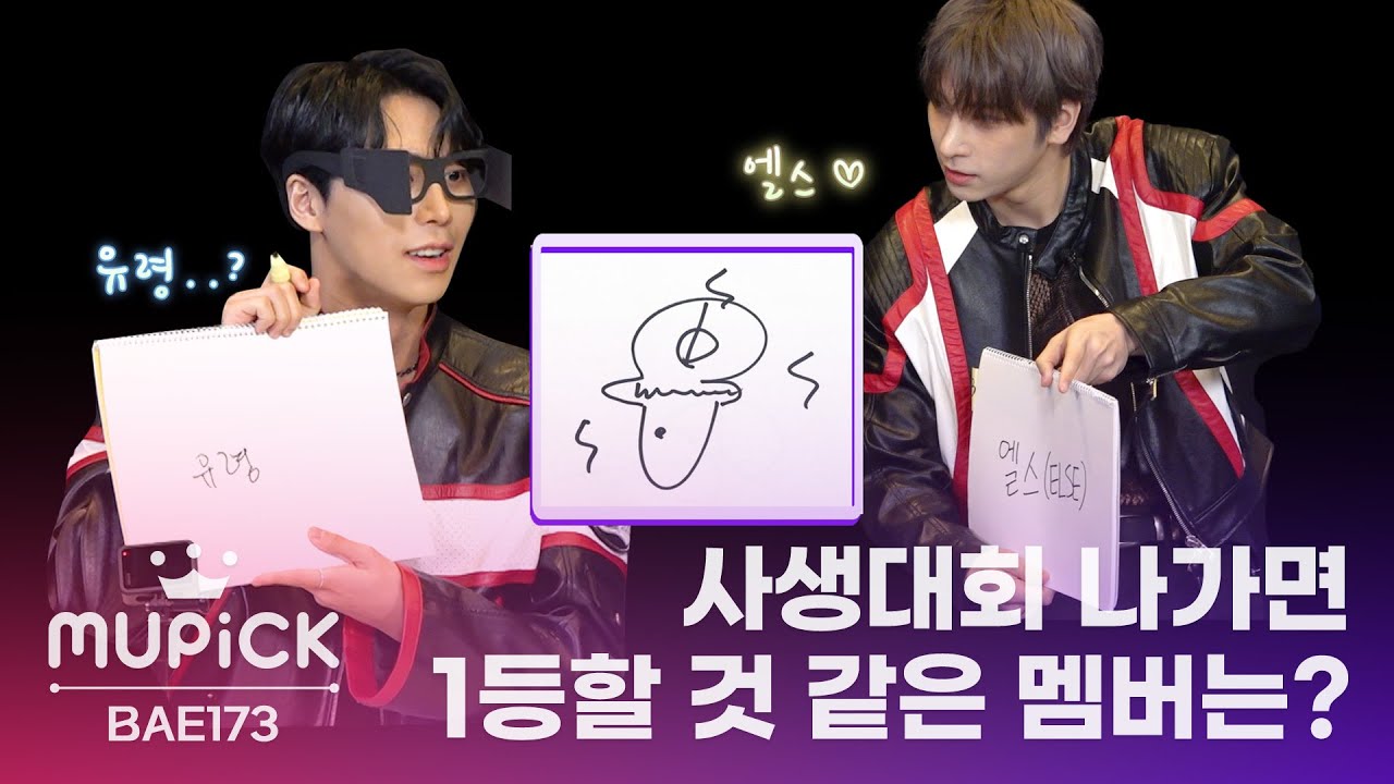 [MUPICK] 엘스가 유령이 되 👻 #BAE173 봄 사생대회 (ENG SUB)