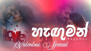 Haguman(හැඟුමන්)_Official AI Song | mood ai #aimusic #song #love #valantineday #2026video #sinhala
