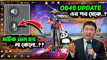 🎮 Free Fire Mic Not Working After OB49 Update? Fix in 1 Minute! 💯