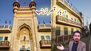 Darbar Qasr-e-Zainab Bhakkar