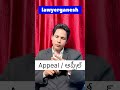 #case #appeal #act #law #court #caselaws #criminalcourt #trail #lowercourt #highcourt #supremecourt