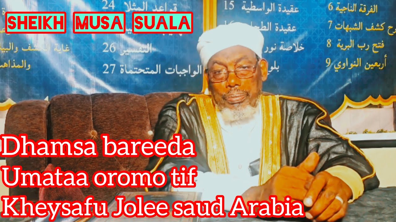 Sheikh Musa suala dhamsa bareeda heduu taka umataa oromotif kheysafu Jolee saud Arabia tiff