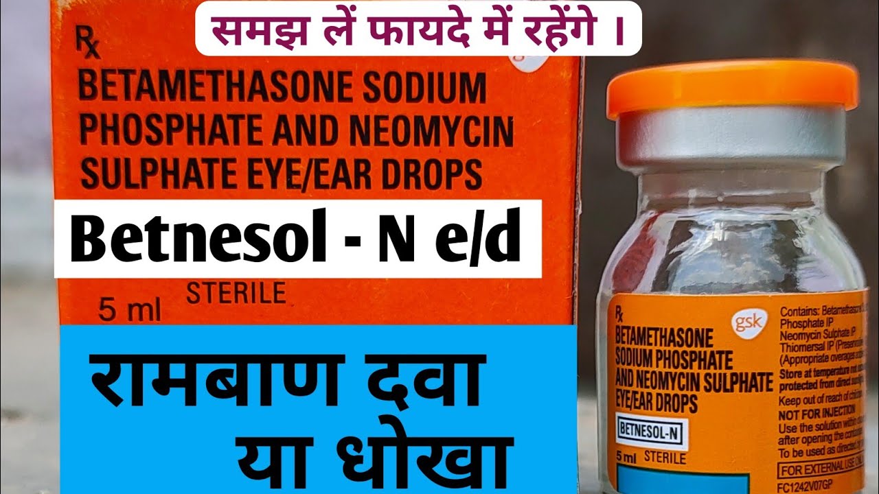 फायदे के साथ नुकसान भी समझें BETNESOL N eye drops benefits and loss