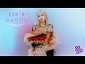 Soala  ひとりごと (歌詞付き)