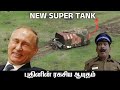       i   i turtle tank russia