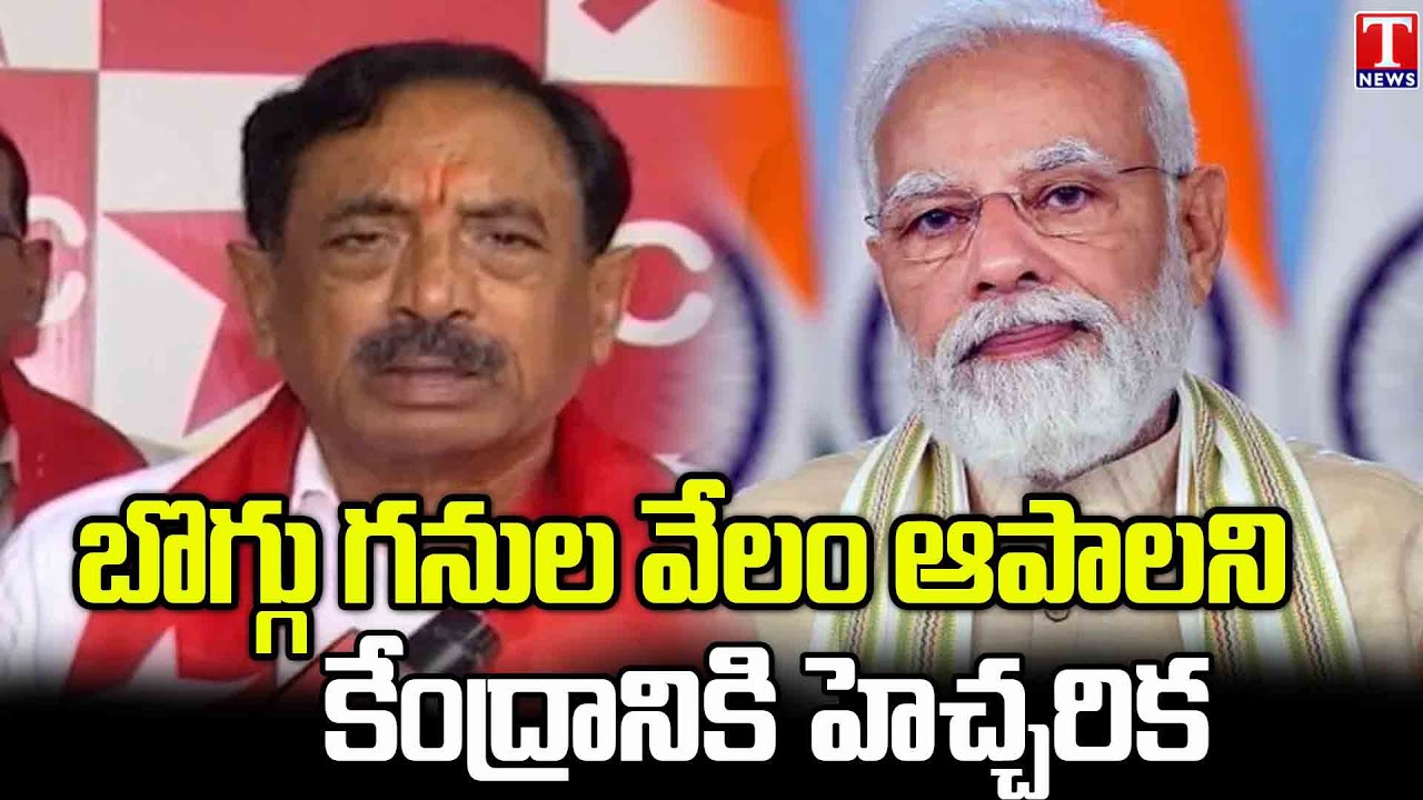 AITUC National President About Singareni Coal Mines Auction | Fire on Congress & BJP Govt | T News