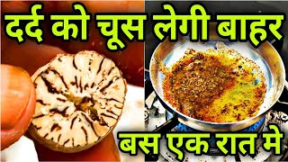 बरस परन कमर दरद य बठ बठ कमर अकड जन गरम करक स जओ सबह तक दरद गयब