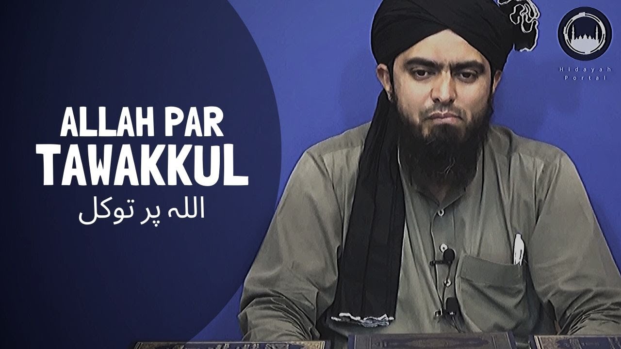 Allah Par Tawakkul اللہ پر توکل (Engineer Muhammad Ali Mirza)
