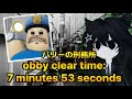 【自己rta】obbyの才能開花!?