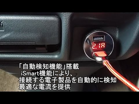 シガーソケット 電圧計付き Usb 2ポート コンパクト Led 急速充電対応 カーチャージャー メーター表示 車載 充電器 Iphone Ipad Android スマホ Youtube