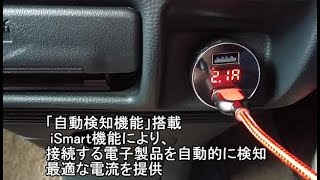 シガーソケット 電圧計付き USB 2ポート コンパクト LED 急速充電対応 カーチャージャー メーター表示 車載 充電器 iPhone iPad Android スマホ