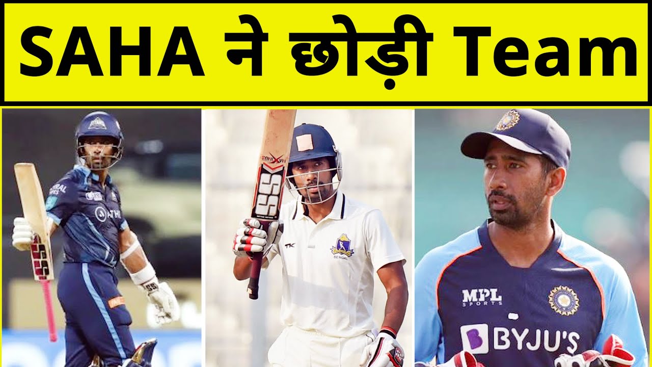 IPL Final से पहले Saha ने दिया बड़ा झटका, Ranji Knockout में खेलने से