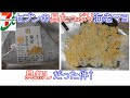 【セブンイレブン】具たっぷり海老マヨおにぎりが具無しだった件【詐欺ぎり】上げ底