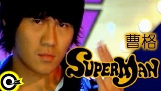 Video-Miniaturansicht von „曹格 Gary Chaw【Superman】Official Music Video“