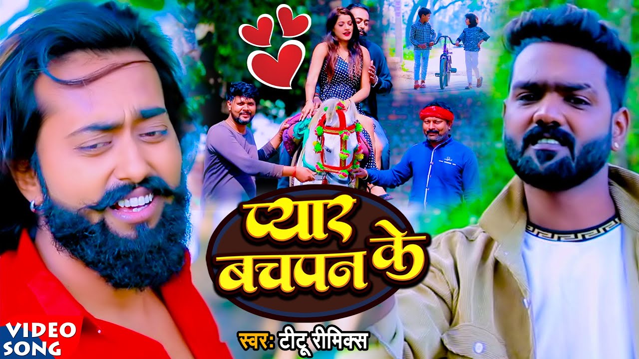  Mango Man     Video       Titu Remix  Bhojpuri Sad Song 2022