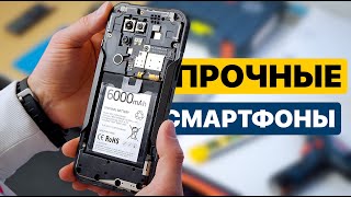 Как устроены ЗАЩИЩЁННЫЕ смартфоны?