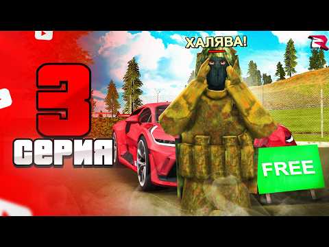 ❤️ YOUTUBER'S PATH to RODINA RP #3 - GIFTS FOR SUBSCRIBERS 🎁 (Rodina RP CRMP)