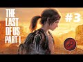 Rediffusion  the lastof us part i 11042023