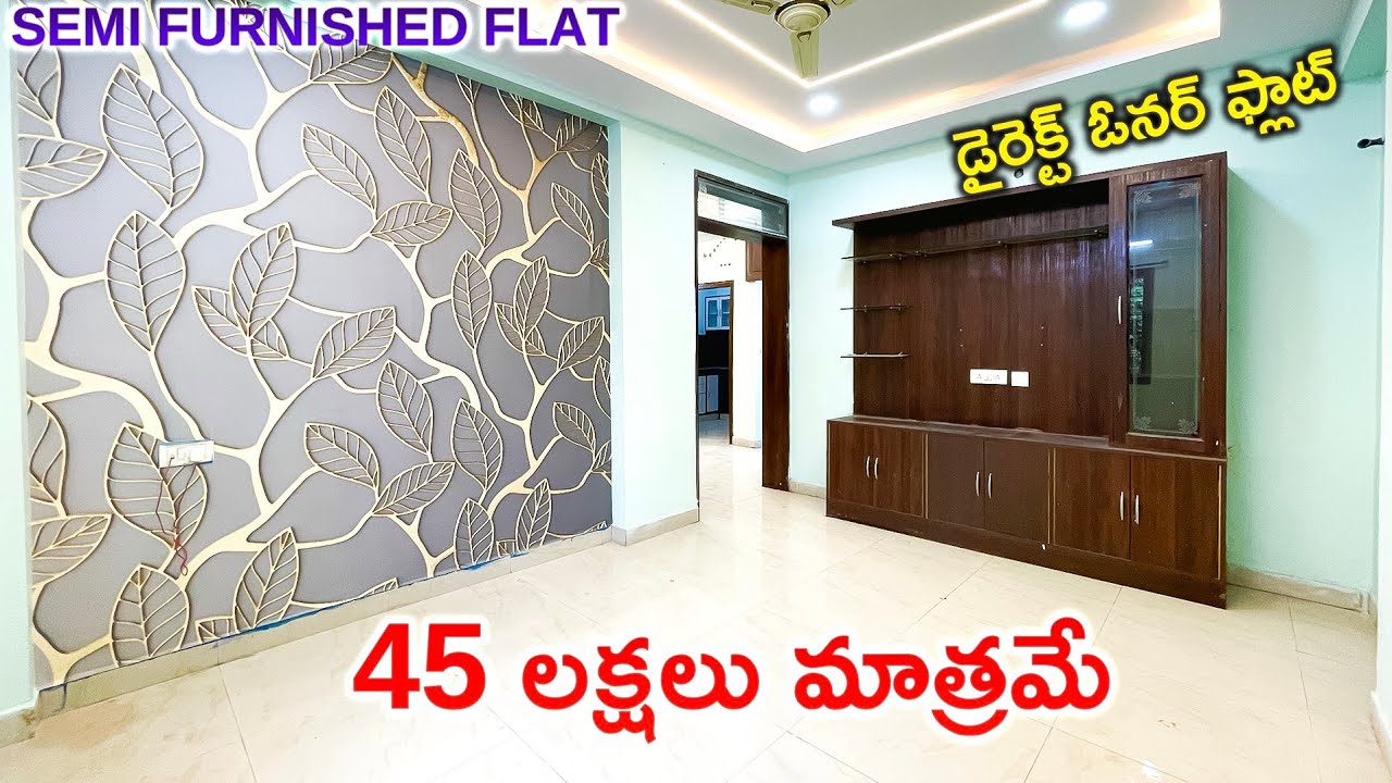45 Lakhs Only || 45 లక్షలు మాత్రమే || Resale 2BHK For Sale || Flat For Sale in Hyderabad 