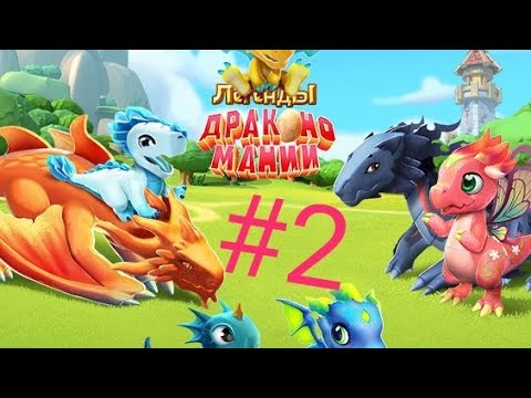 Автомобиль 2 дракона
