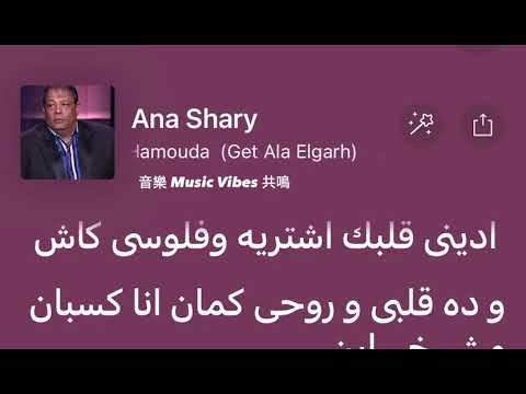 ادينى قلبك وبلاش عبد الباسط حمودة
