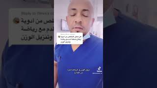 هل ممكن اوقف علاج الضغط